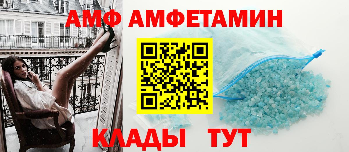 Amphetamine Premium Тихвин