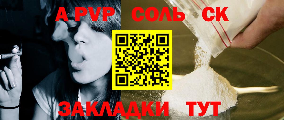 Тихвин  Alpha PVP  Alfa_PVP Соль  Вход с VPN  APVP VHQ 