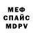 Amphetamine Розовый Minnie Manifest