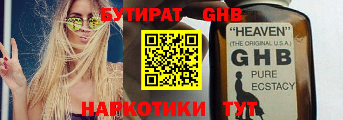 БУТИРАТ оксана Тихвин
