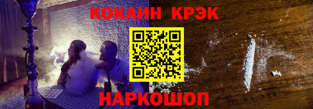 Кокаин Fish Scale Тихвин