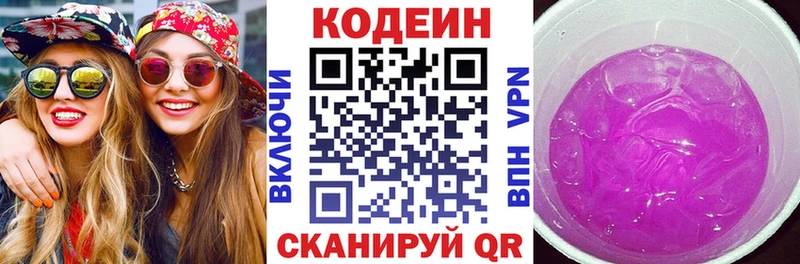 Кодеиновый сироп Lean напиток Lean (лин)  купить закладку  Тихвин 