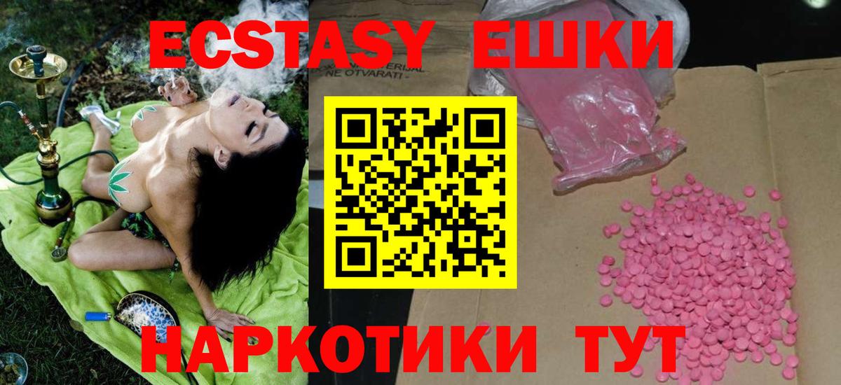 Экстази 280мг  Вход с VPN  Тихвин  Ecstasy 280 MDMA 