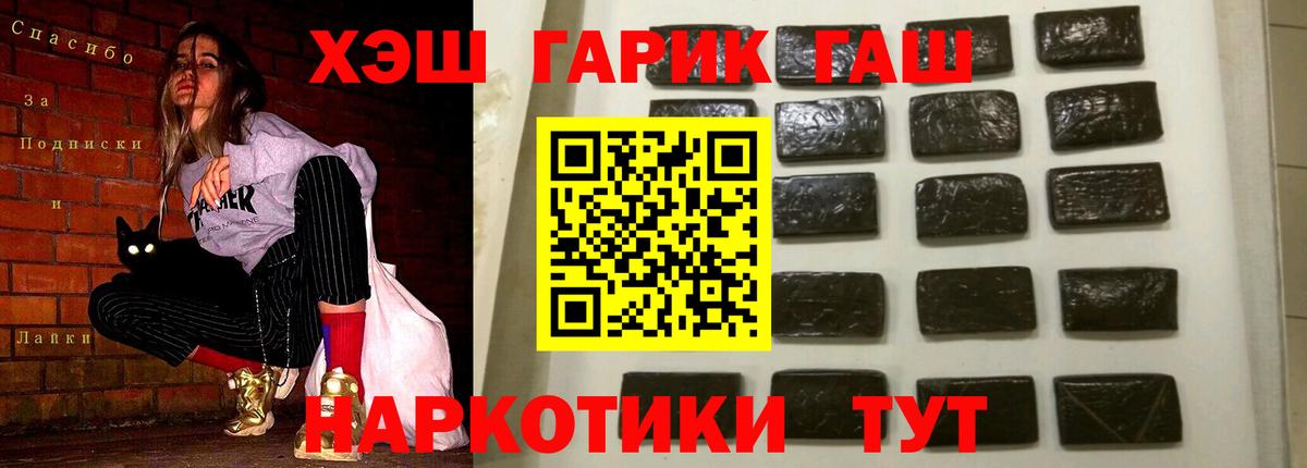 Гашиш Premium  ГАШИШ  Вход с VPN  Тихвин  ГАШ индика сатива 