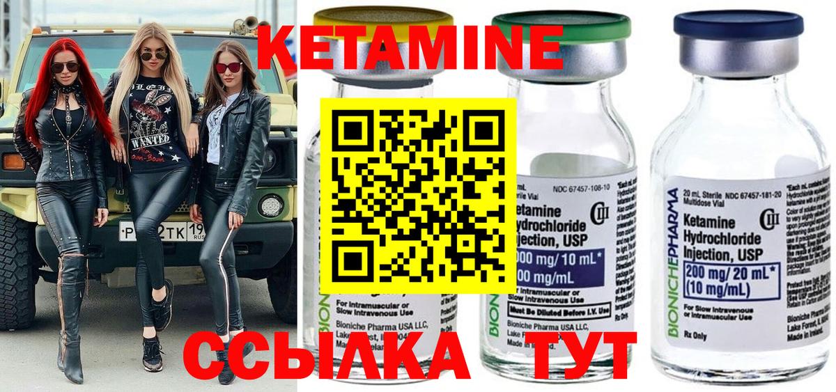 КЕТАМИН ketamine  Вход с VPN  КЕТАМИН ketamine  Тихвин 