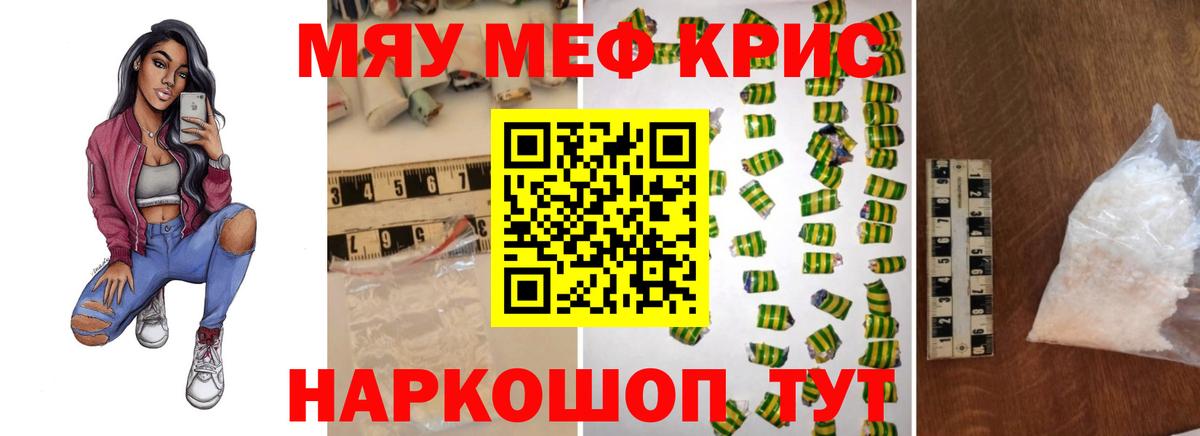 Меф мука  Вход с VPN  Тихвин  МЯУ-МЯУ mephedrone 