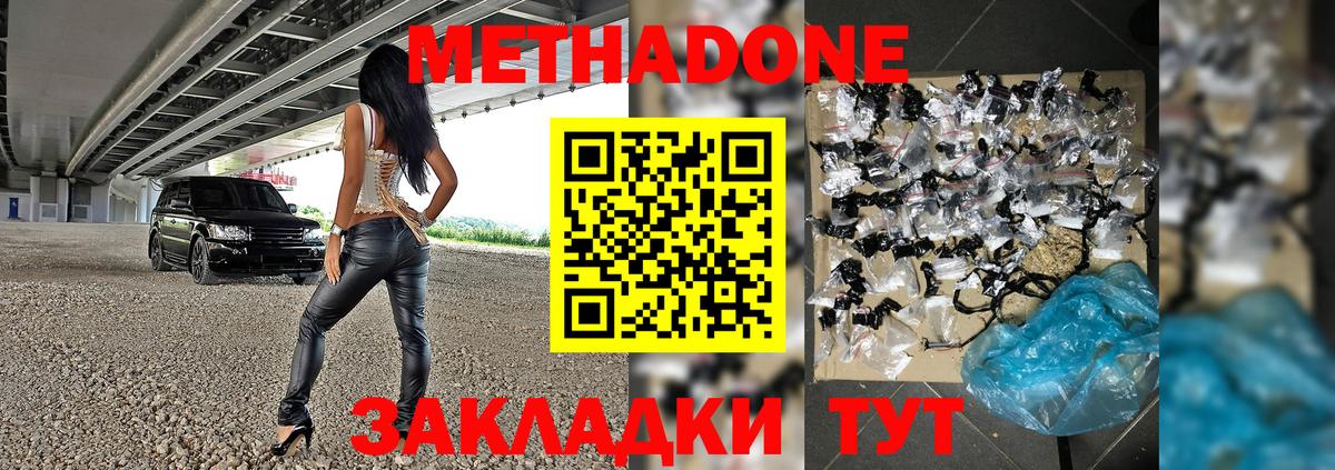 Тихвин  блэк спрут как зайти  Вход с VPN  Метадон мёд 