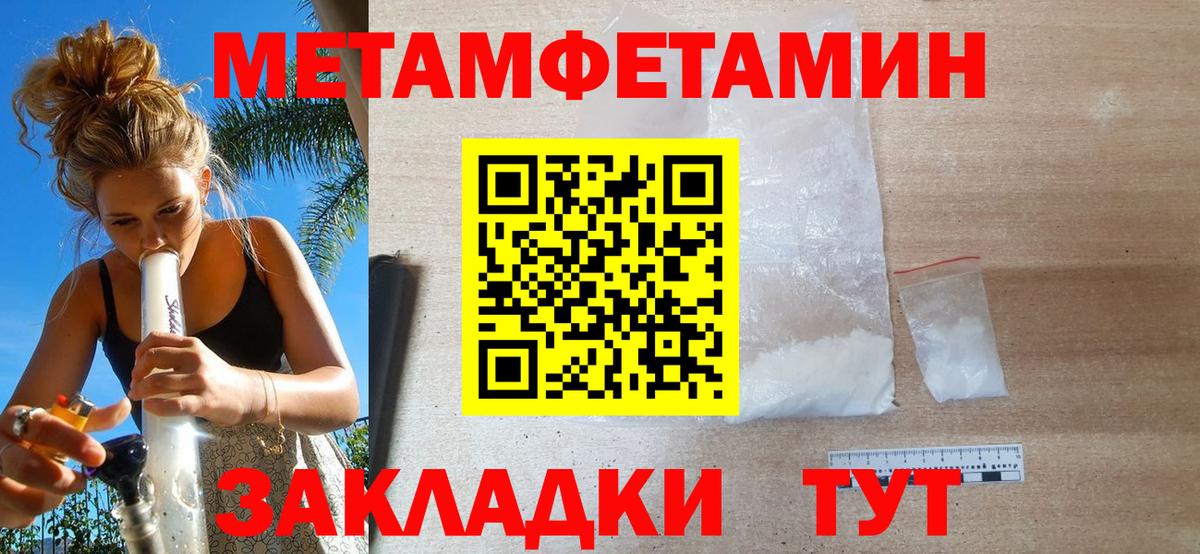 Тихвин  Первитин пудра  Вход с VPN 