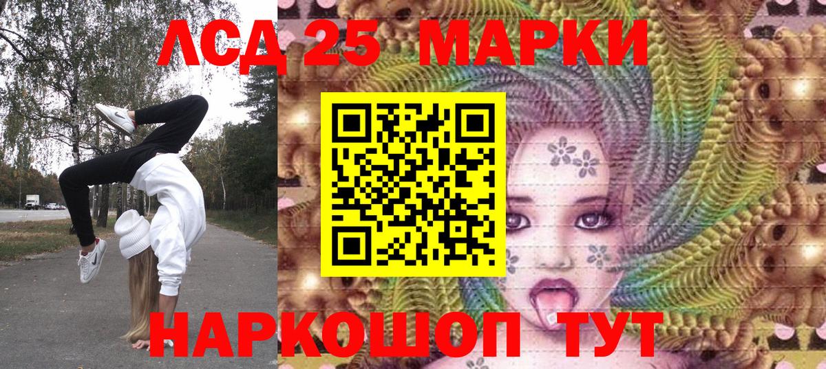 Тихвин  Марки 25I-NBOMe 1,8мг  Вход с VPN 