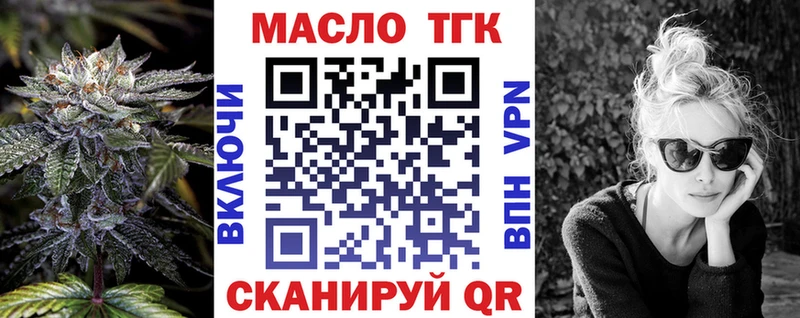 ТГК THC oil  Тихвин 