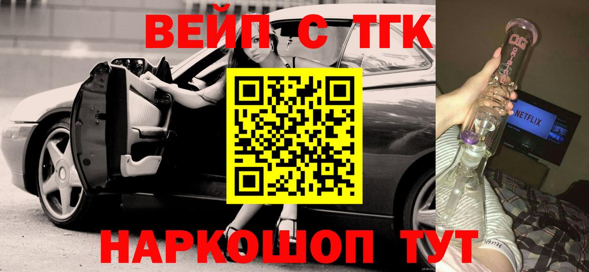 Дистиллят ТГК Wax  Вход с VPN  Дистиллят ТГК Wax  Тихвин 