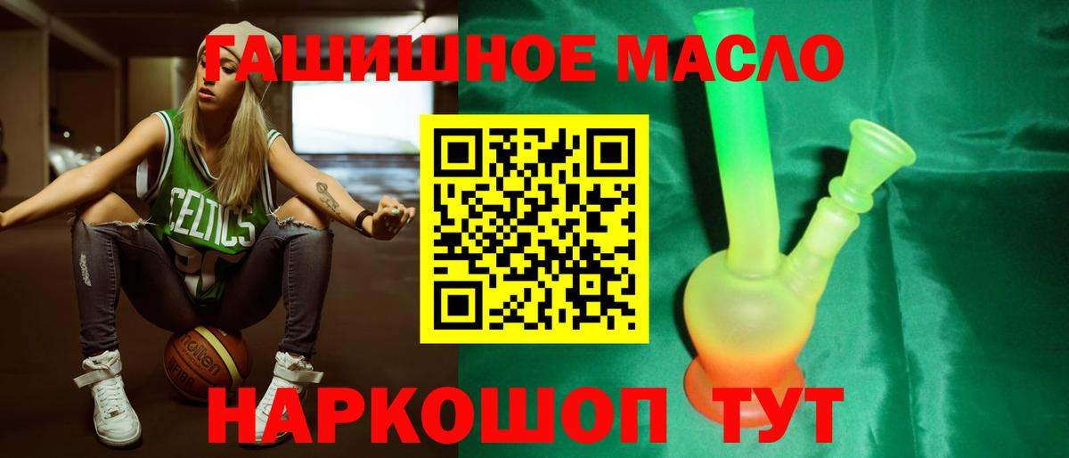 Дистиллят ТГК гашишное масло Тихвин